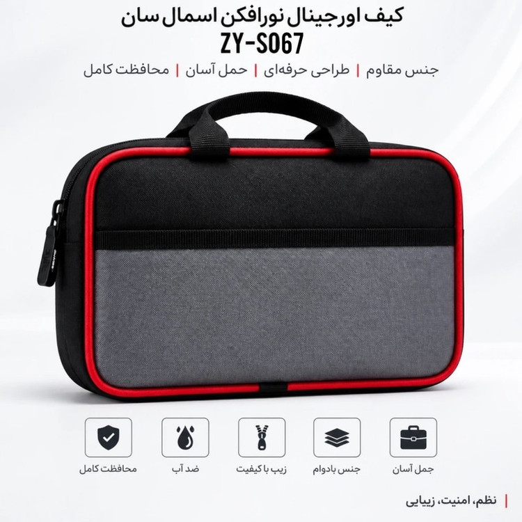 نورافکن دستی اسمال سان مدل کیف دار ZY-S067 با نور مهتابی