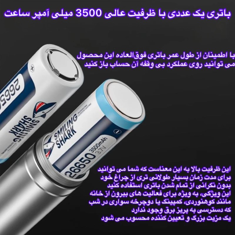 چراغ قوه دستی اسمایلینگ شارک مدل SD7173 با نور مهتابی