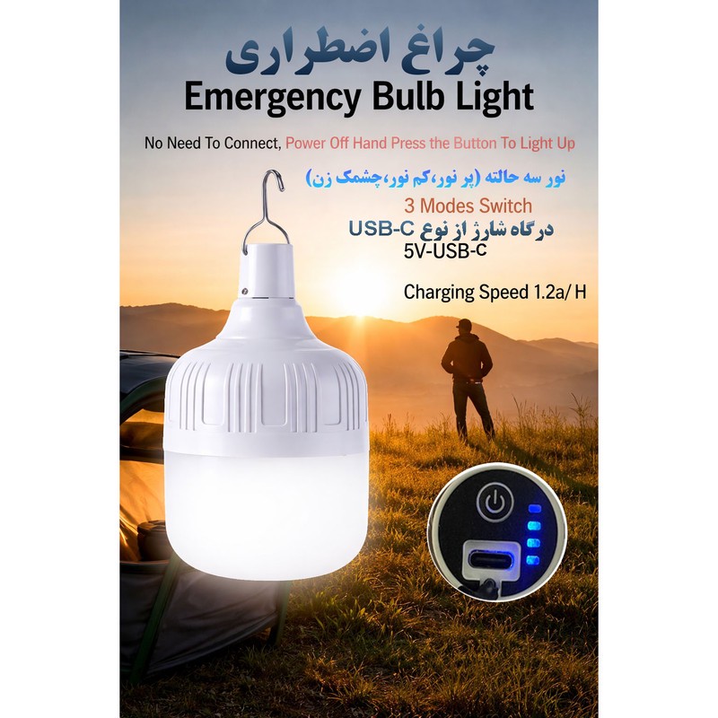 چراغ اضطراری مدل شارژی کد HT-966 50W