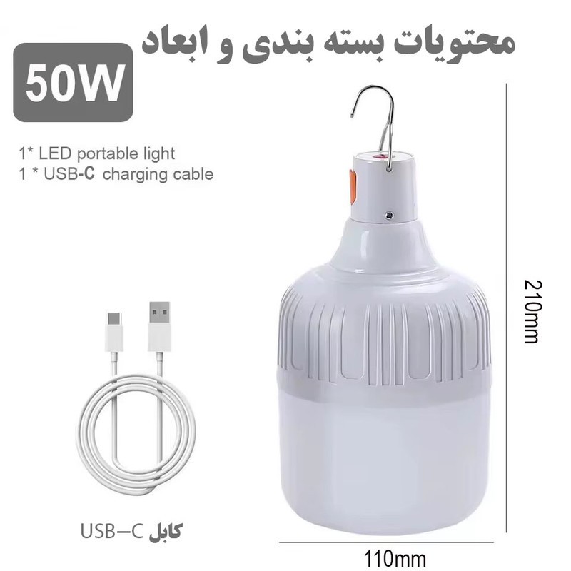 چراغ اضطراری مدل شارژی کد HT-966 50W