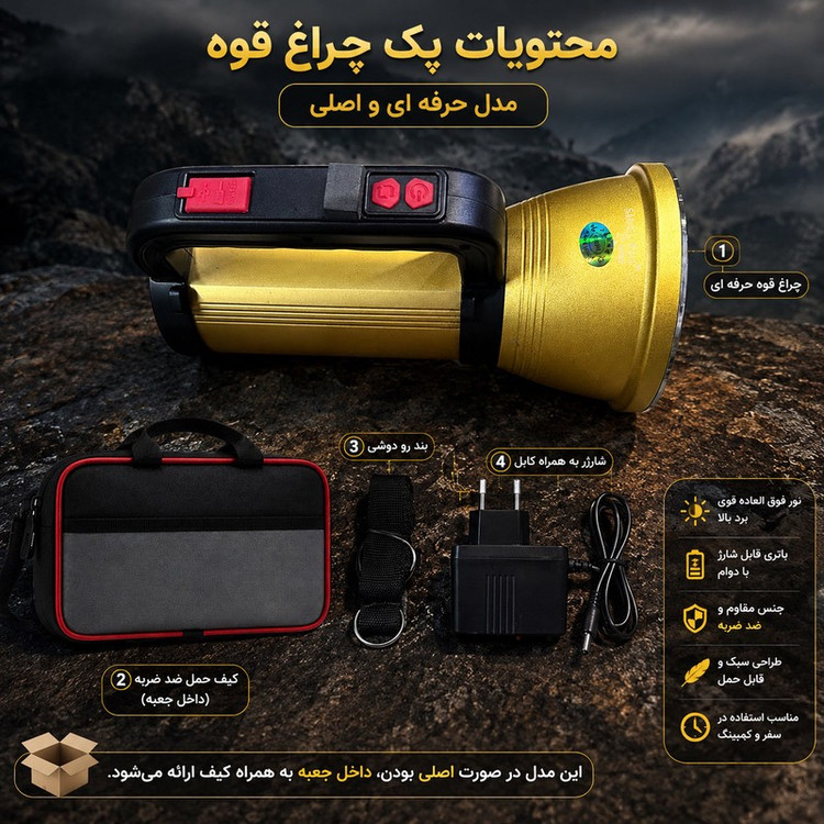 نورافکن دستی اسمال سان مدل کیف دار ZY-050 با نور مهتابی