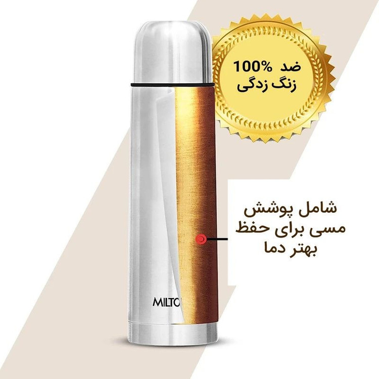 فلاسک میلتون مدل AM-1424 گنجایش 0.35 لیتر به همراه کاور