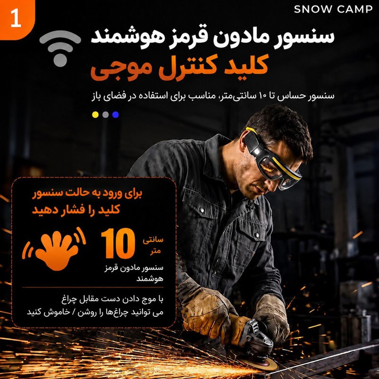 عینک ایمنی اسنو کمپ مدل سنسور دار