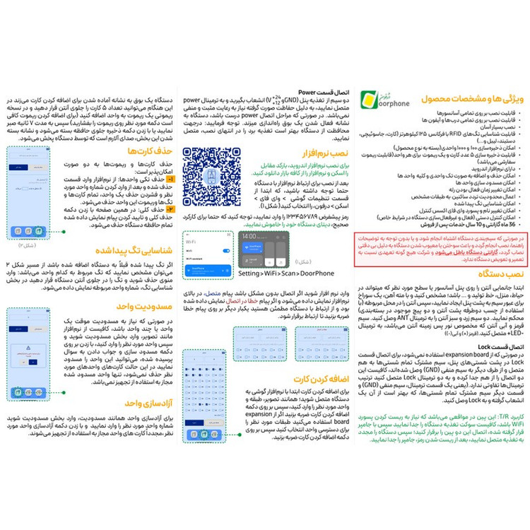 دستگاه کارتی و کنترل شارژ ساختمان آسانسوری درفون مدل wifi