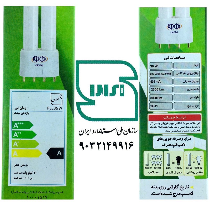 لامپ مهتابی 36 وات زمان نور مدل FPL پایه 2G11 بسته 2 عددی