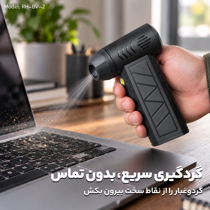 دستگاه دمنده و مکنده شارژی ۶۵ وات ۱.۸ متر مکعب در دقیقه ویولت مدل RH-BV-1