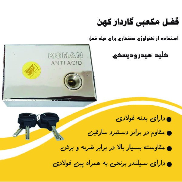 قفل کتابی کهن مدل مکعب 85 کلید هیدرودیسکی