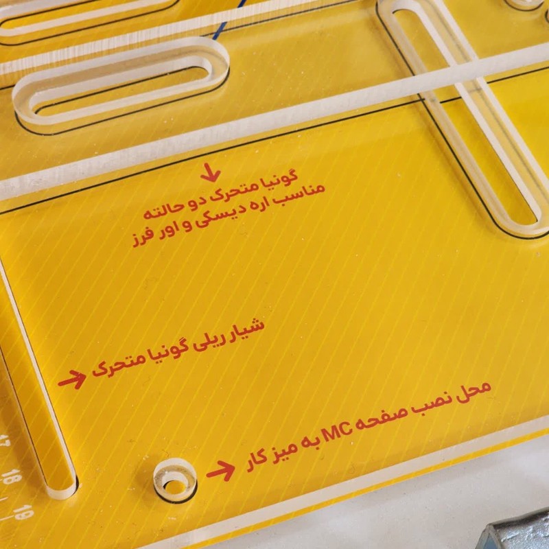تبدیل اره دیسکی به اره میزی و تبدیل اور فرز به فرز میزی مدل MC board