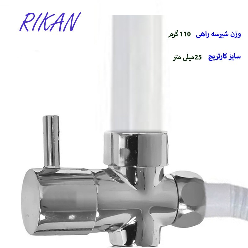 علم دوش حمام ریکان مدل یونیورست سلطنتی