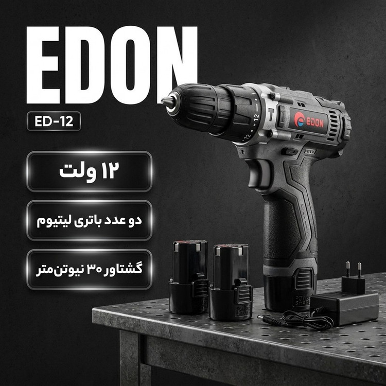 دریل پیچ گوشتی شارژی ۱۲ ولت ادون مدل ED-12