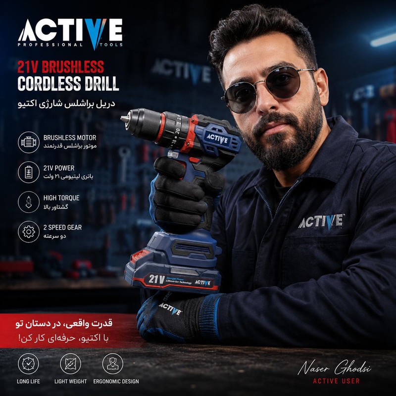 دریل چکشی شارژی صنعتی براشلس 10میلی متری 21 ولت اکتیو مدل AC_7821CH