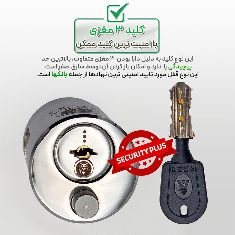 قفل آریا مدل فولادی نشکن کد OG3M-95 سایز 95 میلیمتر به همراه 6 کلید