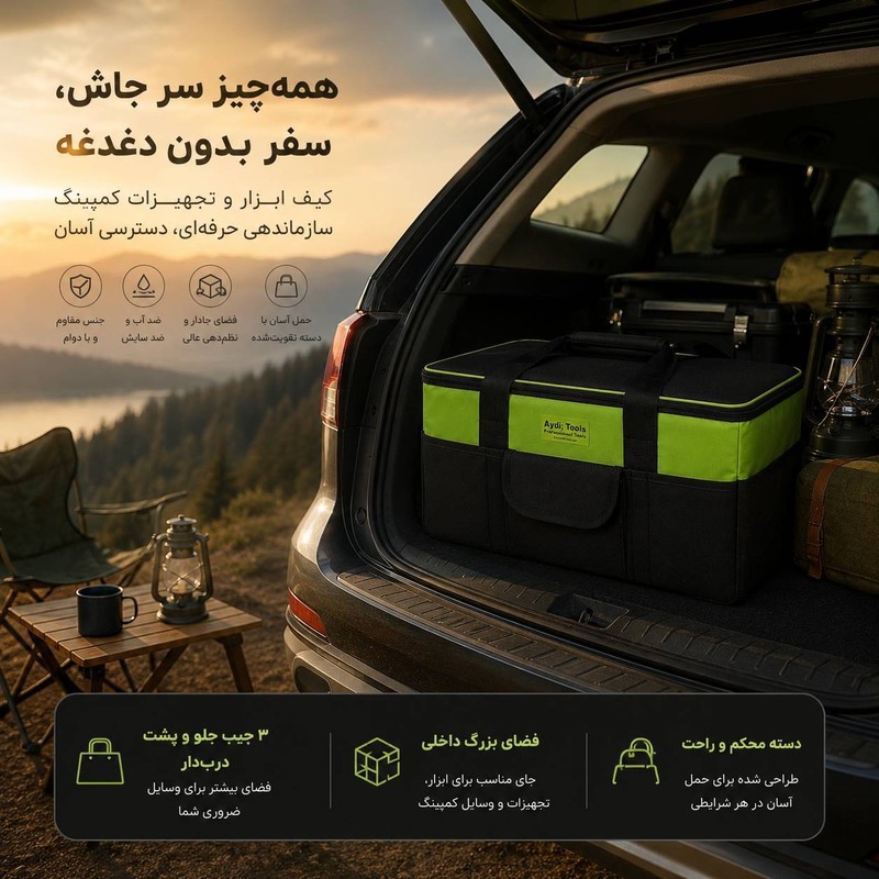 کیف ابزار آیدی تولز مدل AYT-2101 سایز 50 سانتی متر