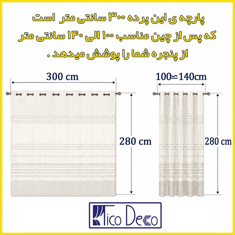 پرده پانچ تیکو دکو مدل تور راشل کادکا طرح ورسای دالبوردار سایز 280 300 سانتیمتر