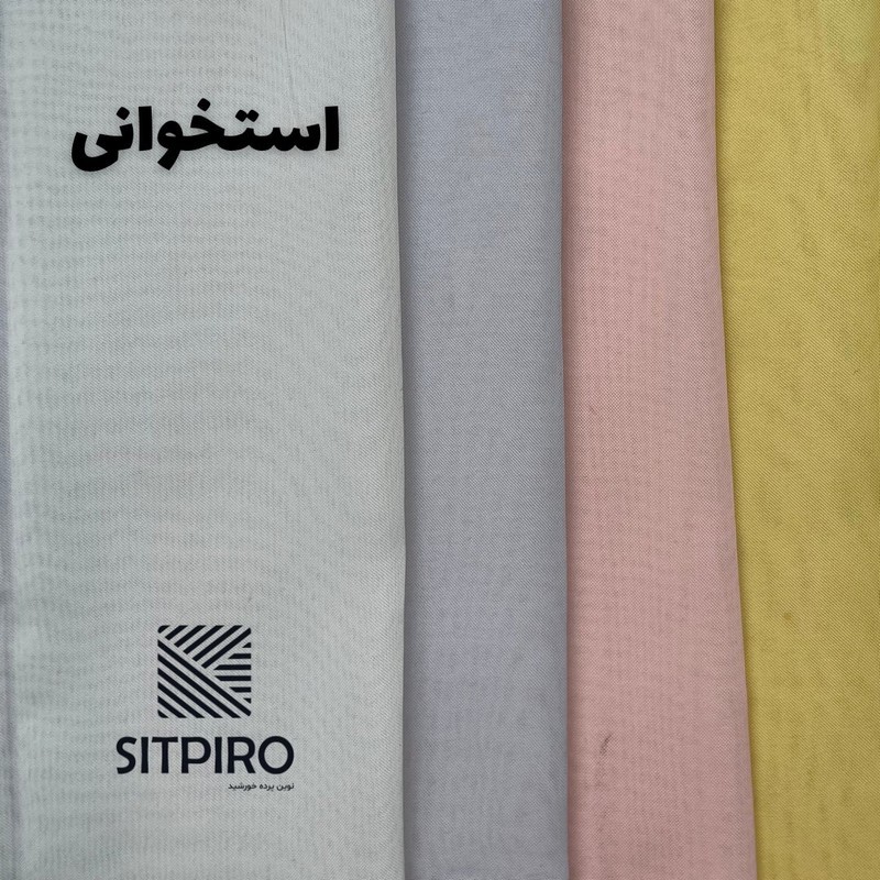 پرده نوین پرده خورشید مدل حریر ساده NT413 سایز 280x300 سانتیمتر
