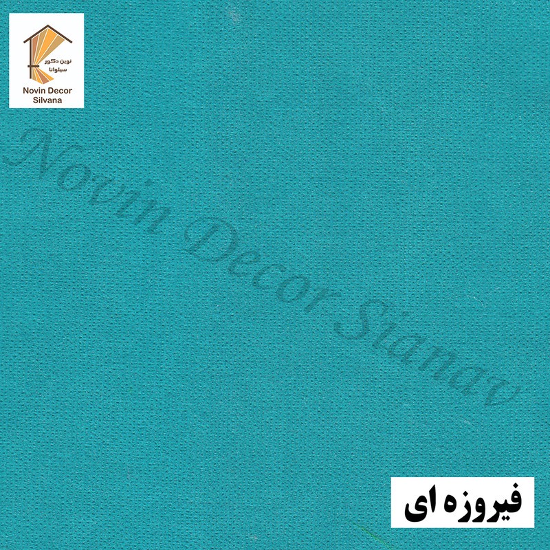 پرده پانچ نوین دکور سیلوانا مدل هازان سایز 200 280 سانتیمتر