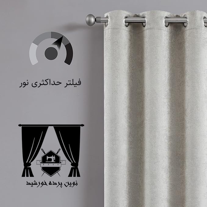 پرده نوین پرده خورشید مدل مخمل شانل NU351 سایز 280x300 سانتیمتر