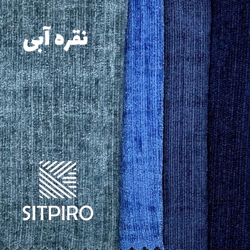 پرده نوین پرده خورشید مدل مخمل شانل NU351 سایز 280x300 سانتیمتر