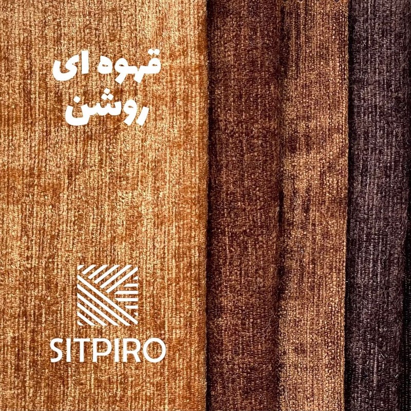 پرده نوین پرده خورشید مدل مخمل شانل NU351 سایز 280x300 سانتیمتر