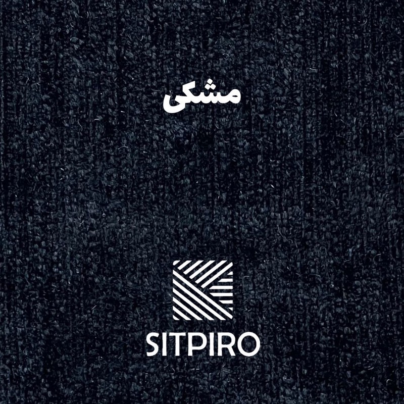 پرده نوین پرده خورشید مدل مخمل شانل NY12 سایز 280x140 سانتیمتر