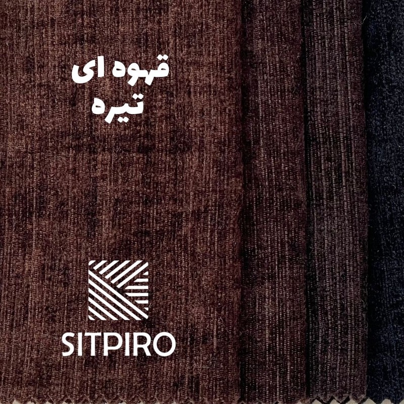 پرده نوین پرده خورشید مدل مخمل شانل سایز 230 140 سانتی متر