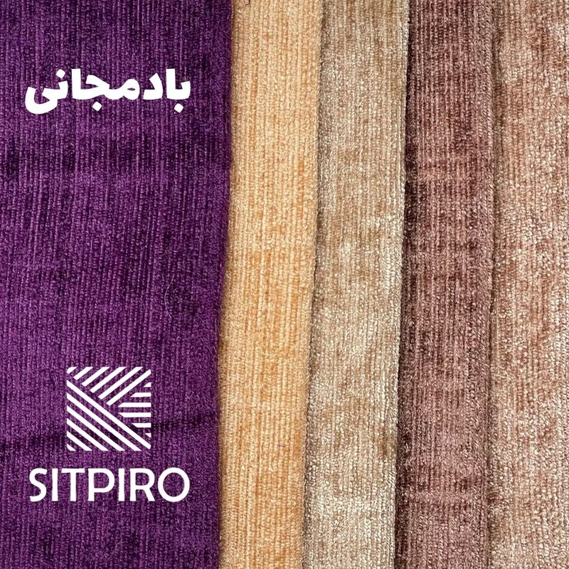 پرده نوین پرده خورشید مدل مخمل شانل سایز 230 140 سانتی متر