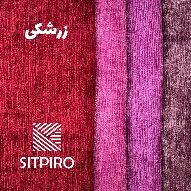 پرده نوین پرده خورشید مدل مخمل شانل سایز 230 140 سانتی متر
