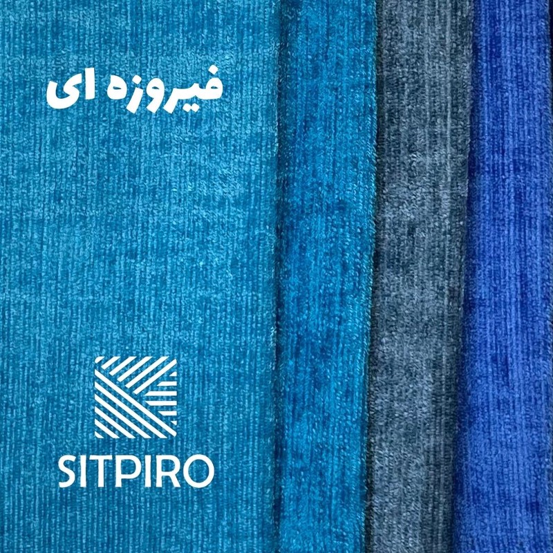 پرده نوین پرده خورشید مدل مخمل شانل NY12 سایز 280x140 سانتیمتر
