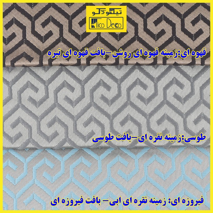 پرده پانچ تیکو دکو مدل ساتن ژاکارت طرحدار ابریشم بافت دار سایز 280x140 سانتیمتر