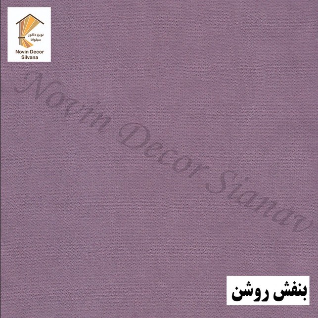 پرده پانچ نوین دکور سیلوانا مدل مخمل هازان کد 1_180 سایز 180 140 سانتی متر