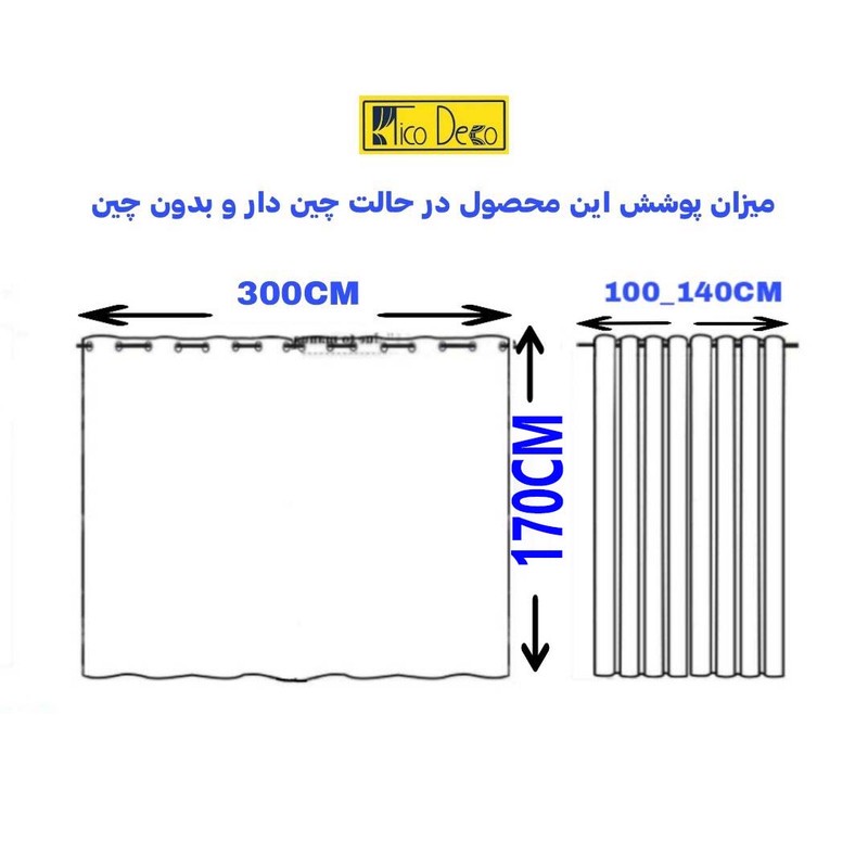 پرده تیکو دکو مدل حریر کلاسیک سایز 170x300 سانتیمتر