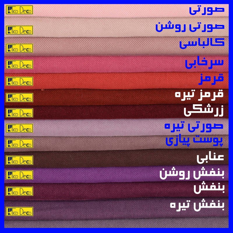 پرده تیکو دکو مدل مخمل مات هانزو سایز 300x280 سانتی متر