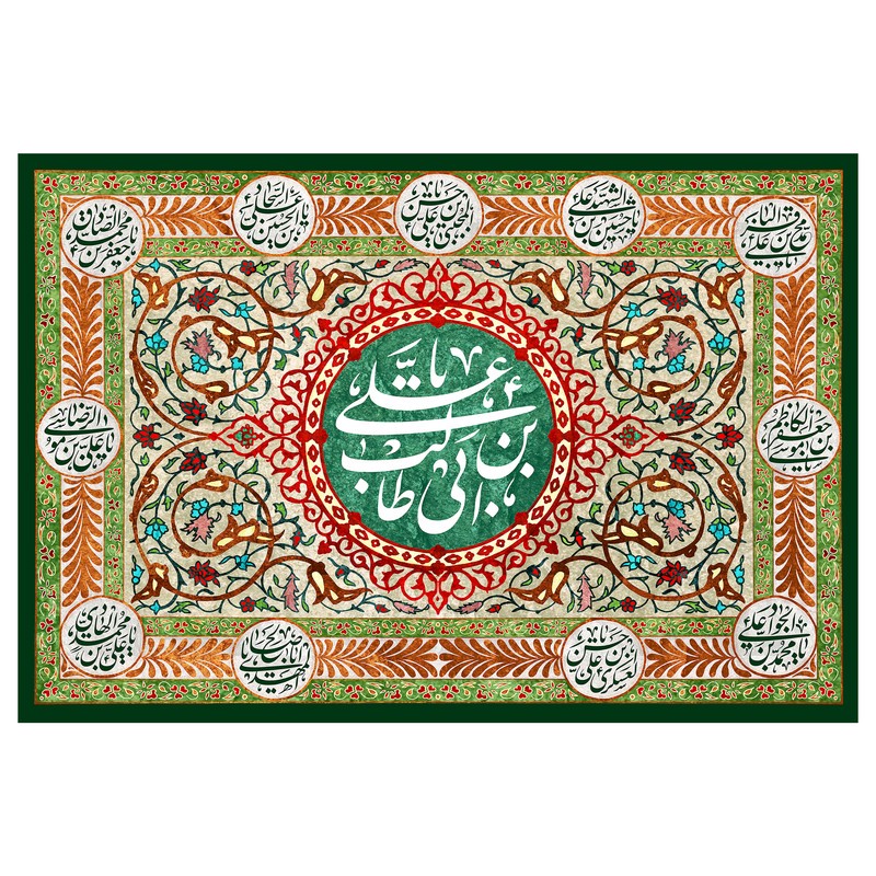 پرچم مدل امام علی علیه السلام کد 301.5580