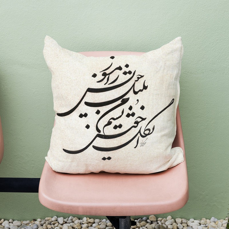 کاور کوسن طرح خوشنویسی مدل co470