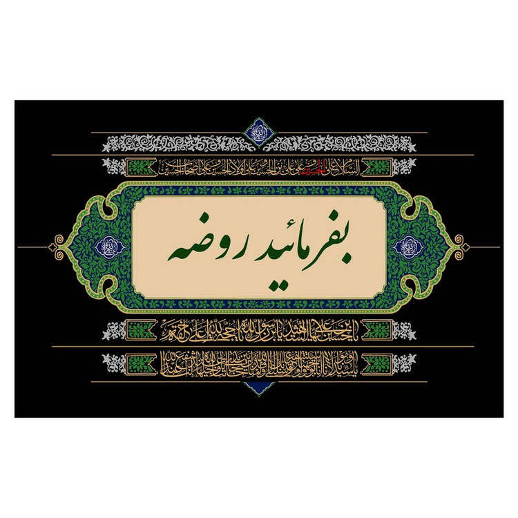 پرچم مدل محرم کد 333.70100