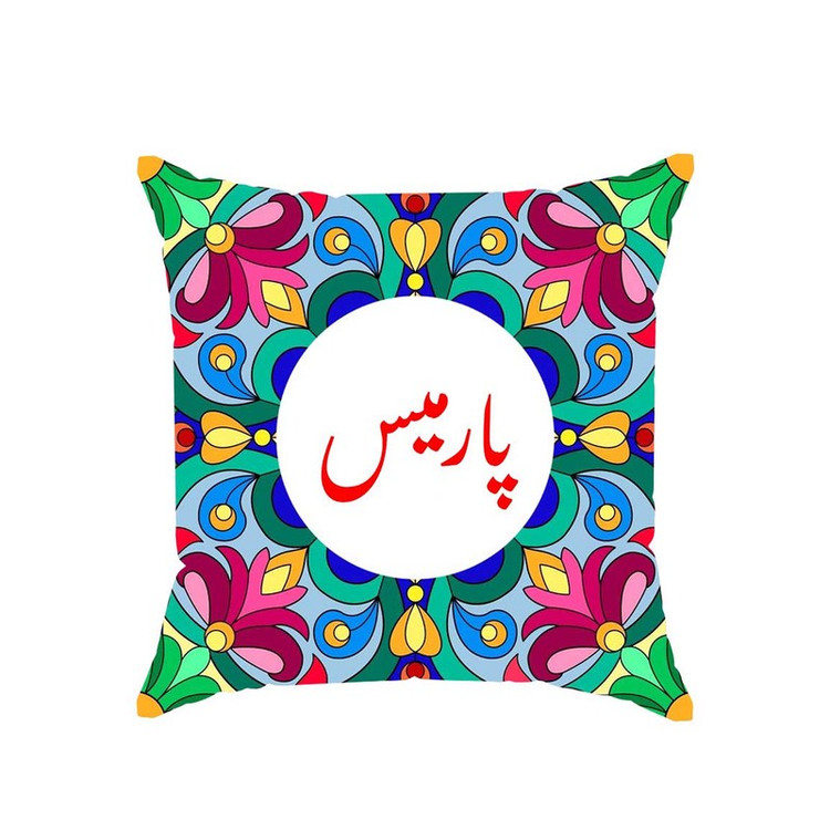 کوسن پاد آفرین مدل سنتی طرح دخترانه اسم پارمیس کد 01586