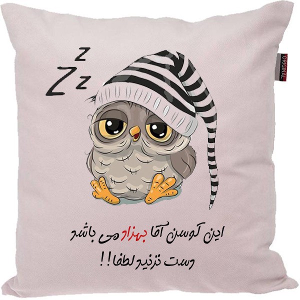 کوسن مدل اسم بهزاد