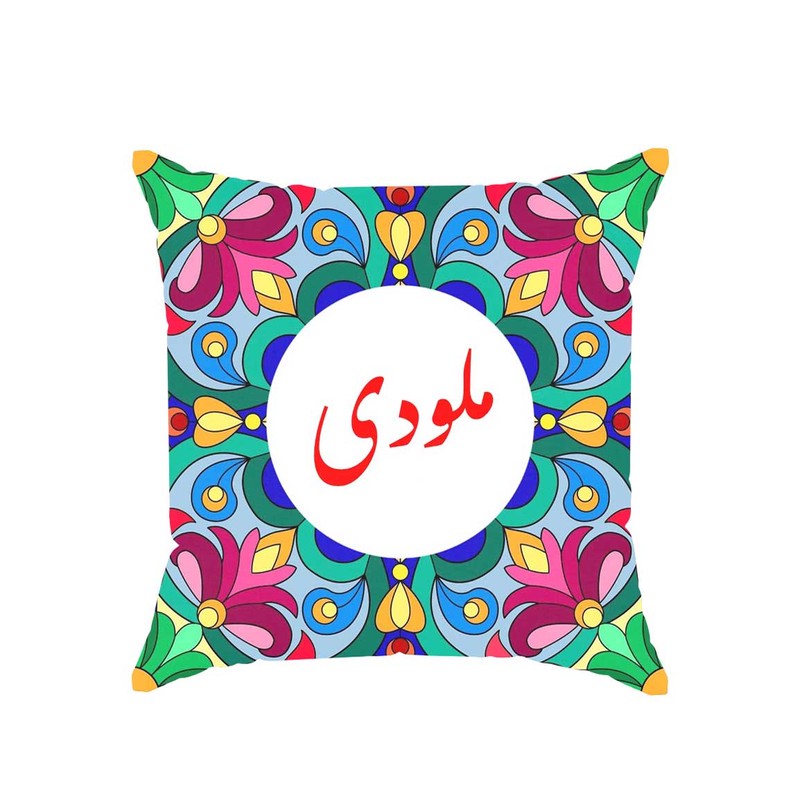 کوسن پاد آفرین مدل سنتی طرح دخترانه اسم ملودی کد 01741