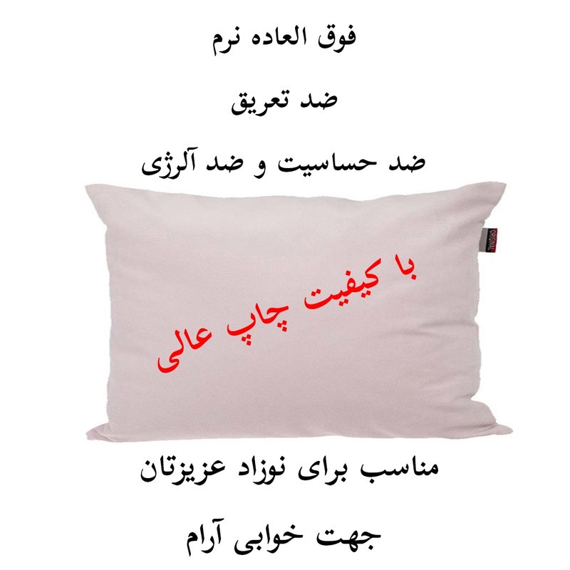 بالش نوزاد ناریکو مدل دخترانه طرح اسم نیلا کد 06138