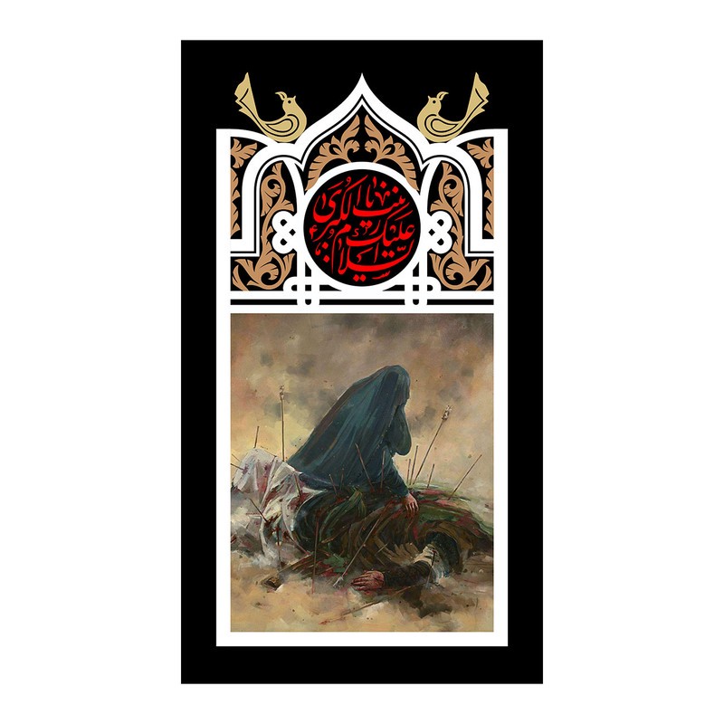 پرچم طرح شهادت مدل السلام علیک یا زینب الکبری کد 2408H