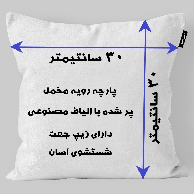 کوسن کودک تاراد مدل نام دخترانه آتوسا کد KO2168