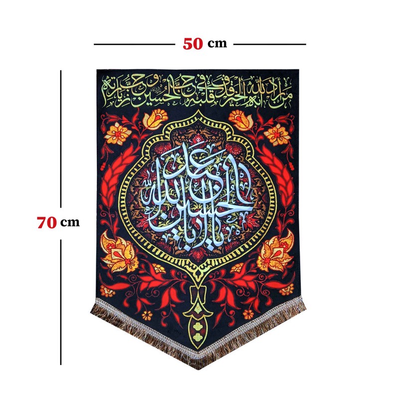 پرچم مدل محرم امام حسین طرح یااباعبدالله الحسین 0150