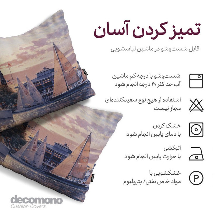کاور کوسن دکومونو طرح Tros