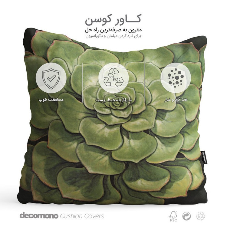 کاور کوسن دکومونو مدل Echeveria