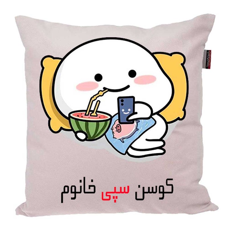 کوسن پاد آفرین مدل فانتزی طرح دخترانه اسم سپی کد 02734