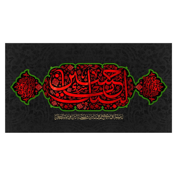 پرچم طرح نوشته مدل لبیک یا حسین کد 2183H