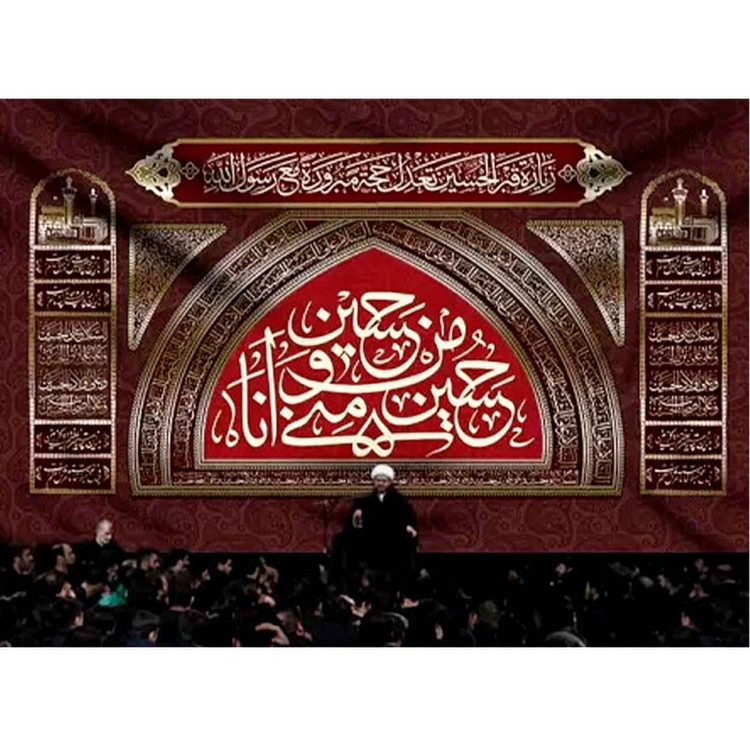 پرچم طرح نوشته مدل امام حسین کد 2498