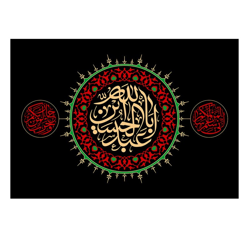 پرچم طرح نوشته مدل ابا عبدالله الحسین کد 2218