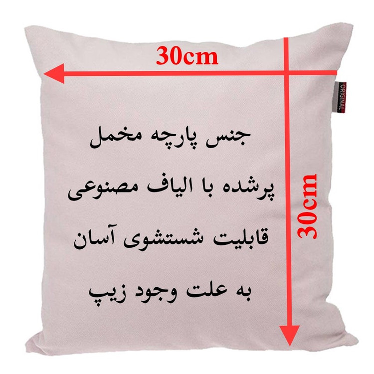 کوسن پاد آفرین مدل فانتزی دخترانه اسم ترنیا کد 02755