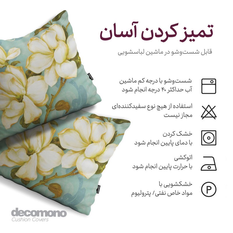 کاور کوسن دکومونو طرح Minori